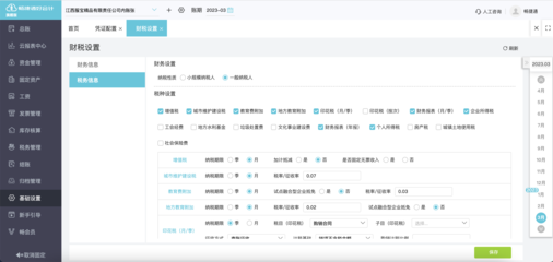 酒店管理系统中的餐饮对账流程与策略