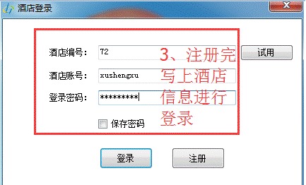 联盟酒店管理软件v2.0免费版 餐饮管理功能详解与下载指南