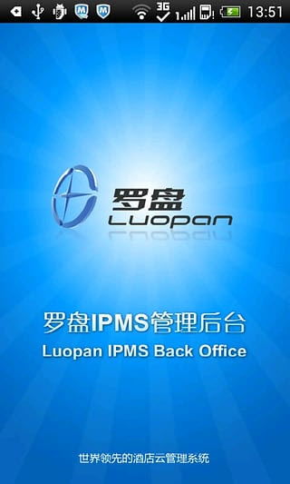 罗盘酒店管理安卓版v1.7官方免费版 餐饮管理的高效助手